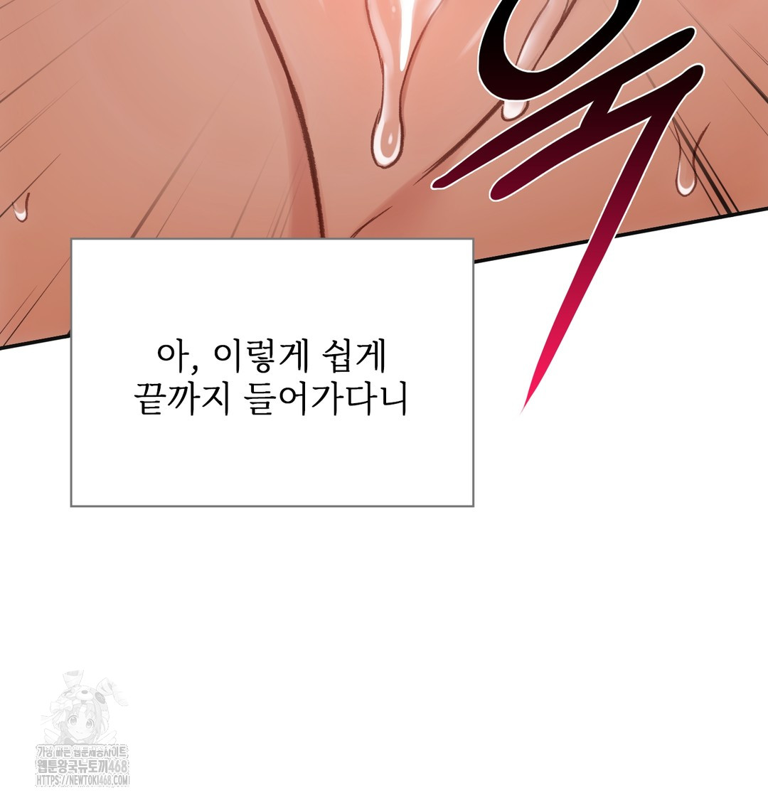 Slave Diary Raw Chapter 6 Page 40