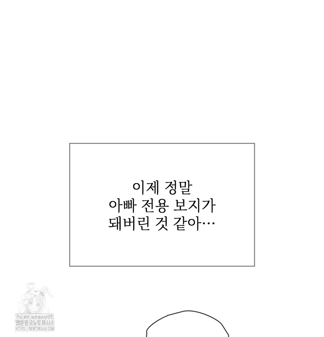 Slave Diary Raw Chapter 6 Page 41