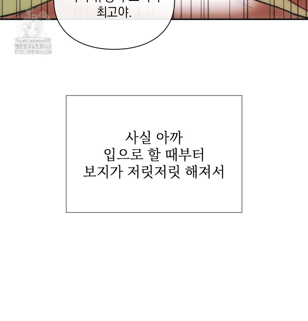 Slave Diary Raw Chapter 6 Page 45