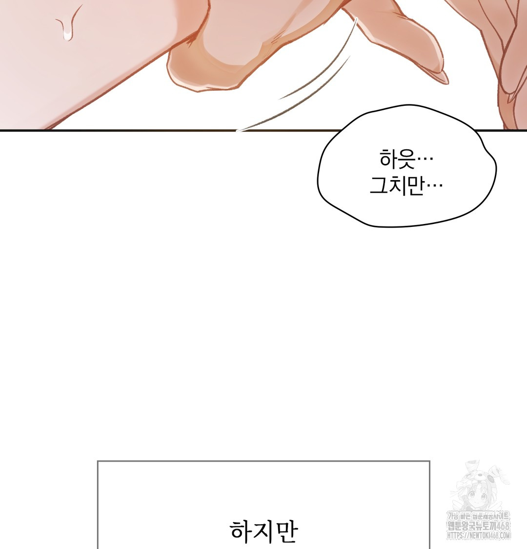 Slave Diary Raw Chapter 6 Page 48