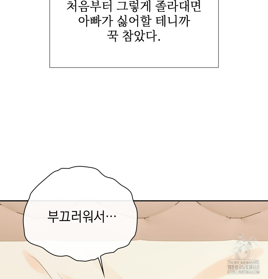 Slave Diary Raw Chapter 6 Page 49