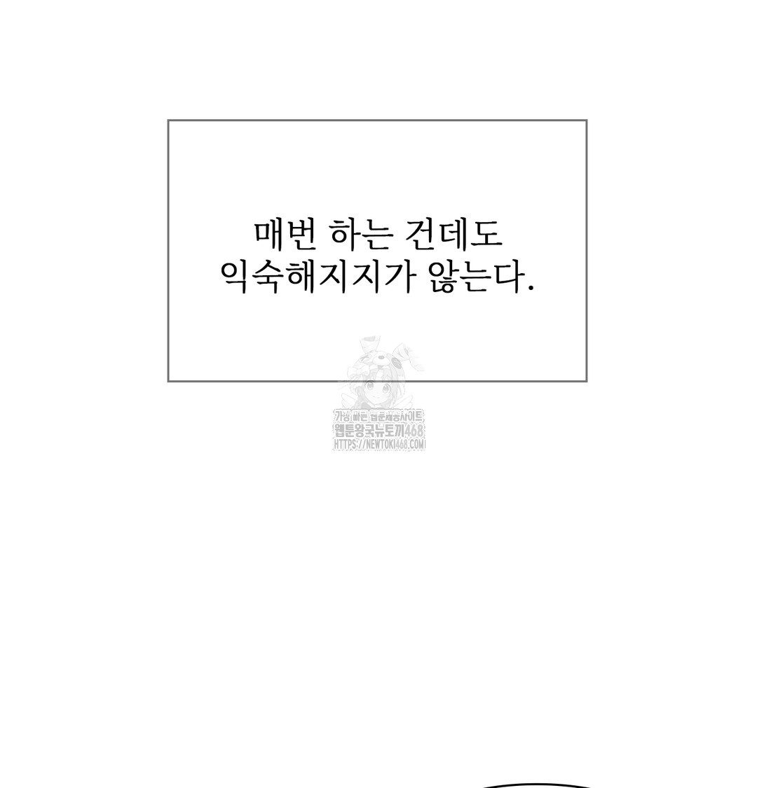 Slave Diary Raw Chapter 6 Page 5