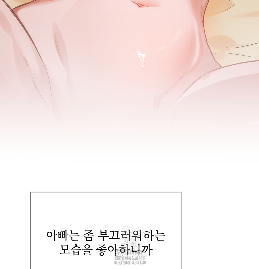 Slave Diary Raw Chapter 6 Page 52