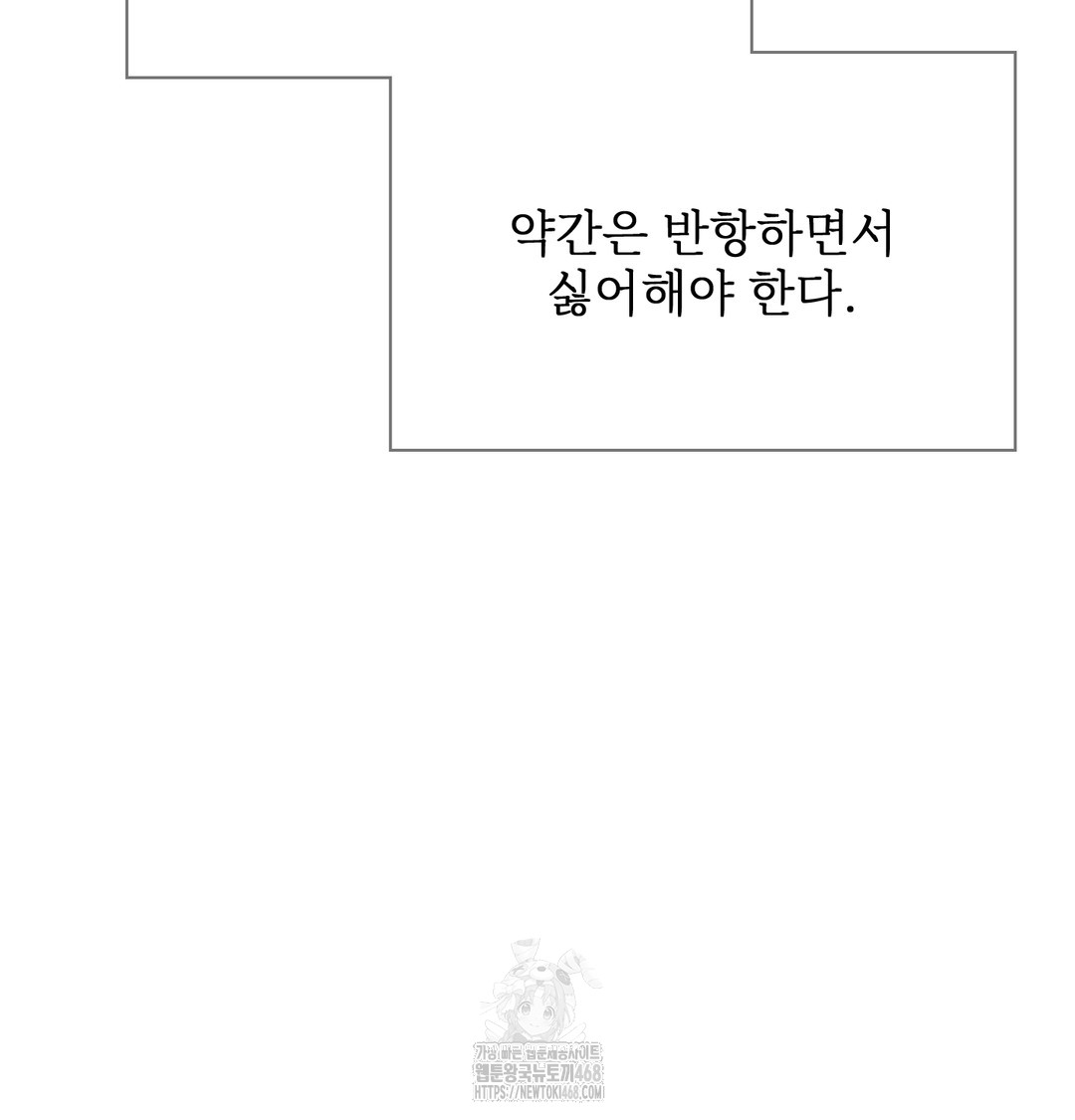 Slave Diary Raw Chapter 6 Page 53