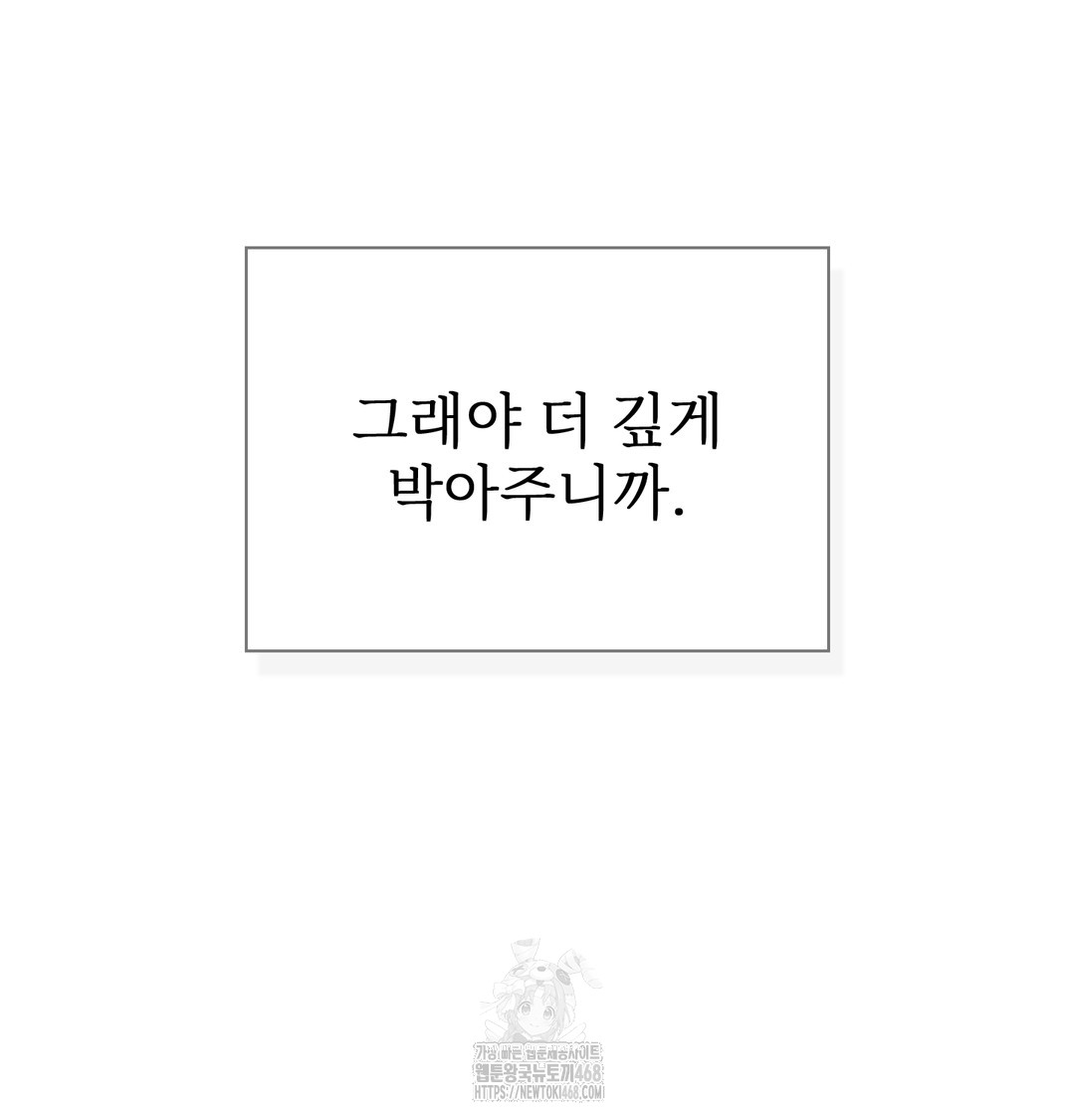 Slave Diary Raw Chapter 6 Page 54