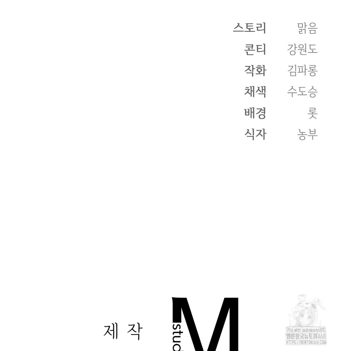 Slave Diary Raw Chapter 6 Page 55