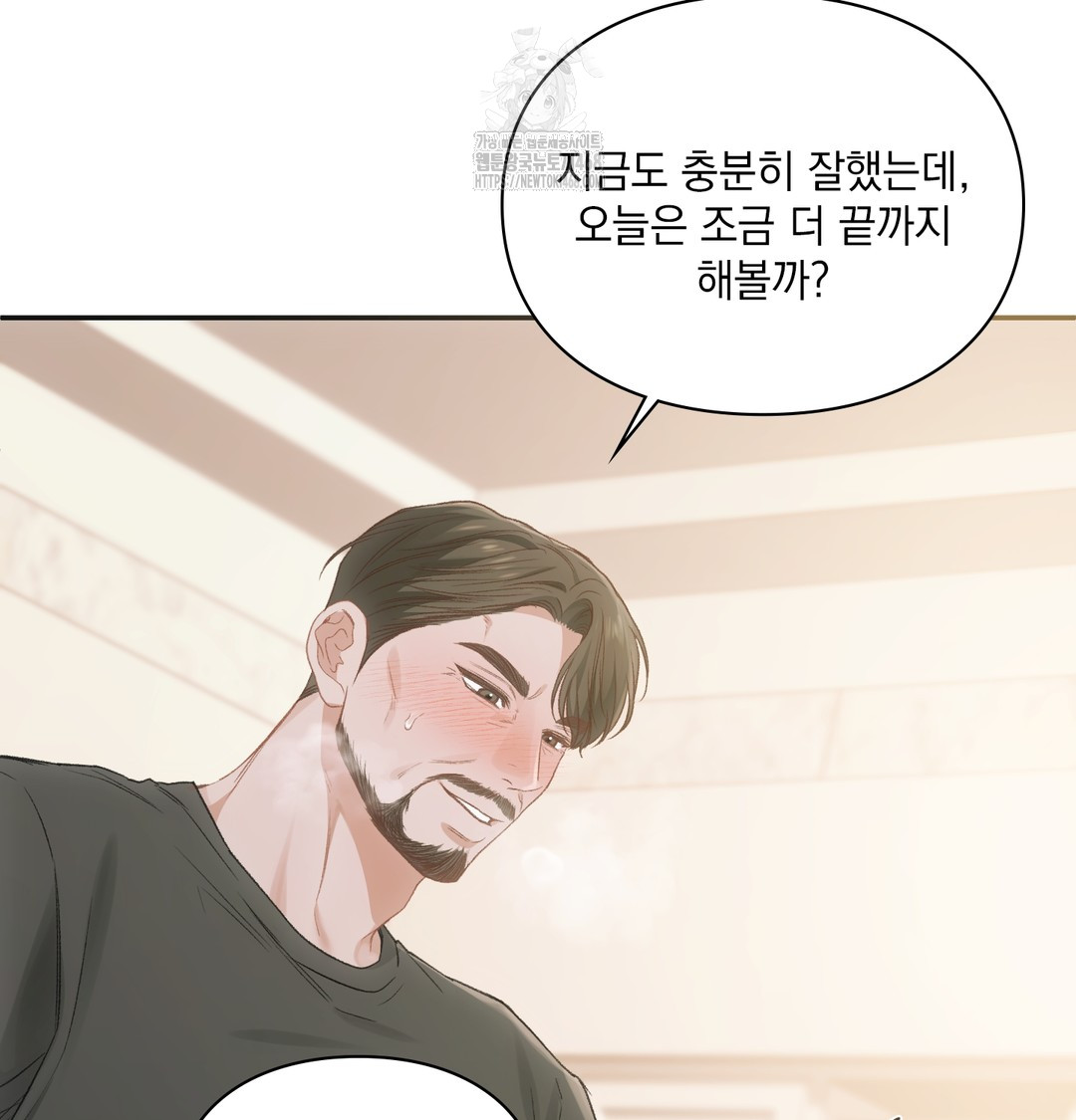 Slave Diary Raw Chapter 6 Page 6