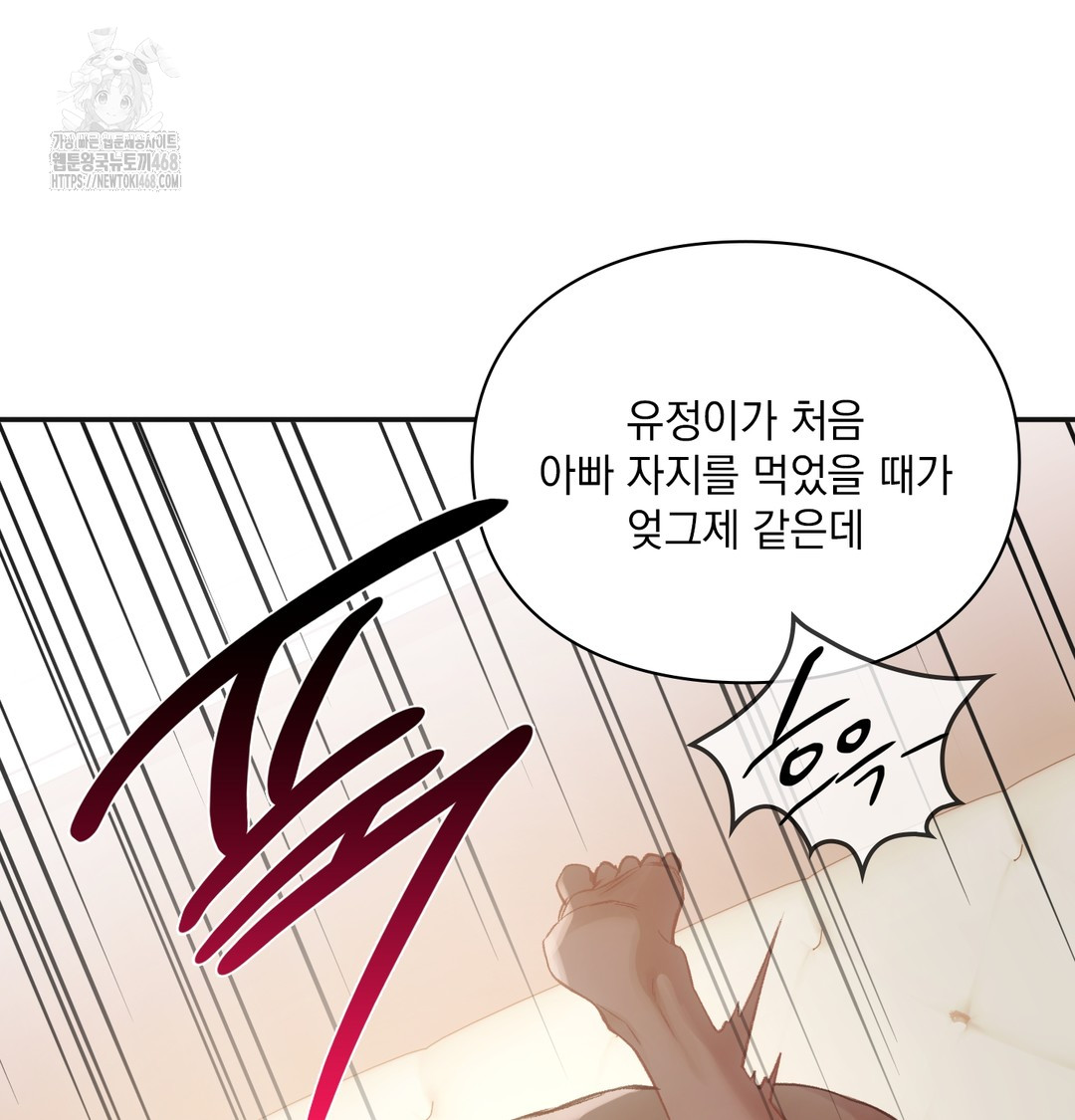 Slave Diary Raw Chapter 7 Page 10