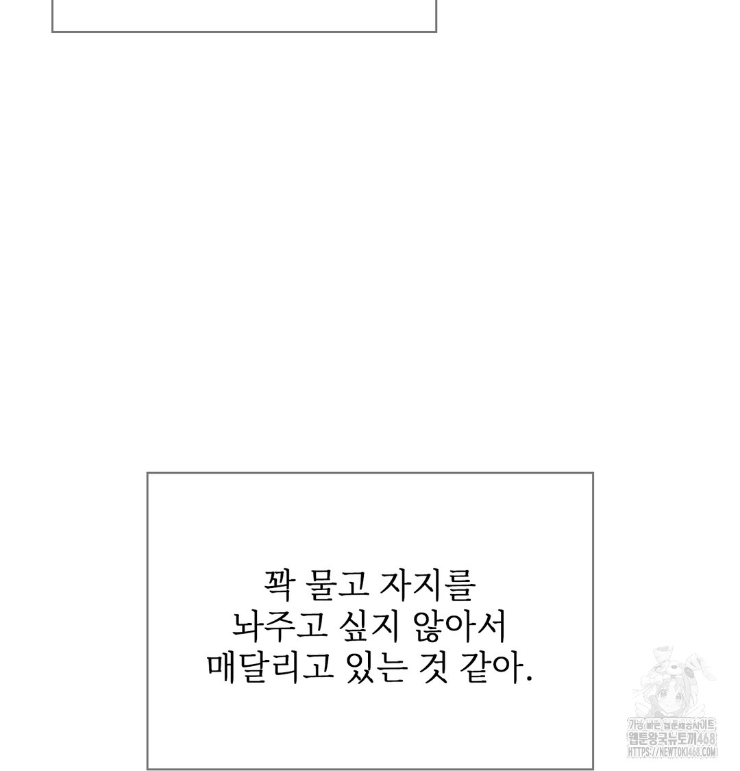 Slave Diary Raw Chapter 7 Page 15