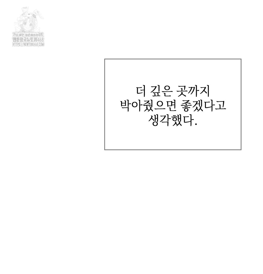 Slave Diary Raw Chapter 7 Page 19