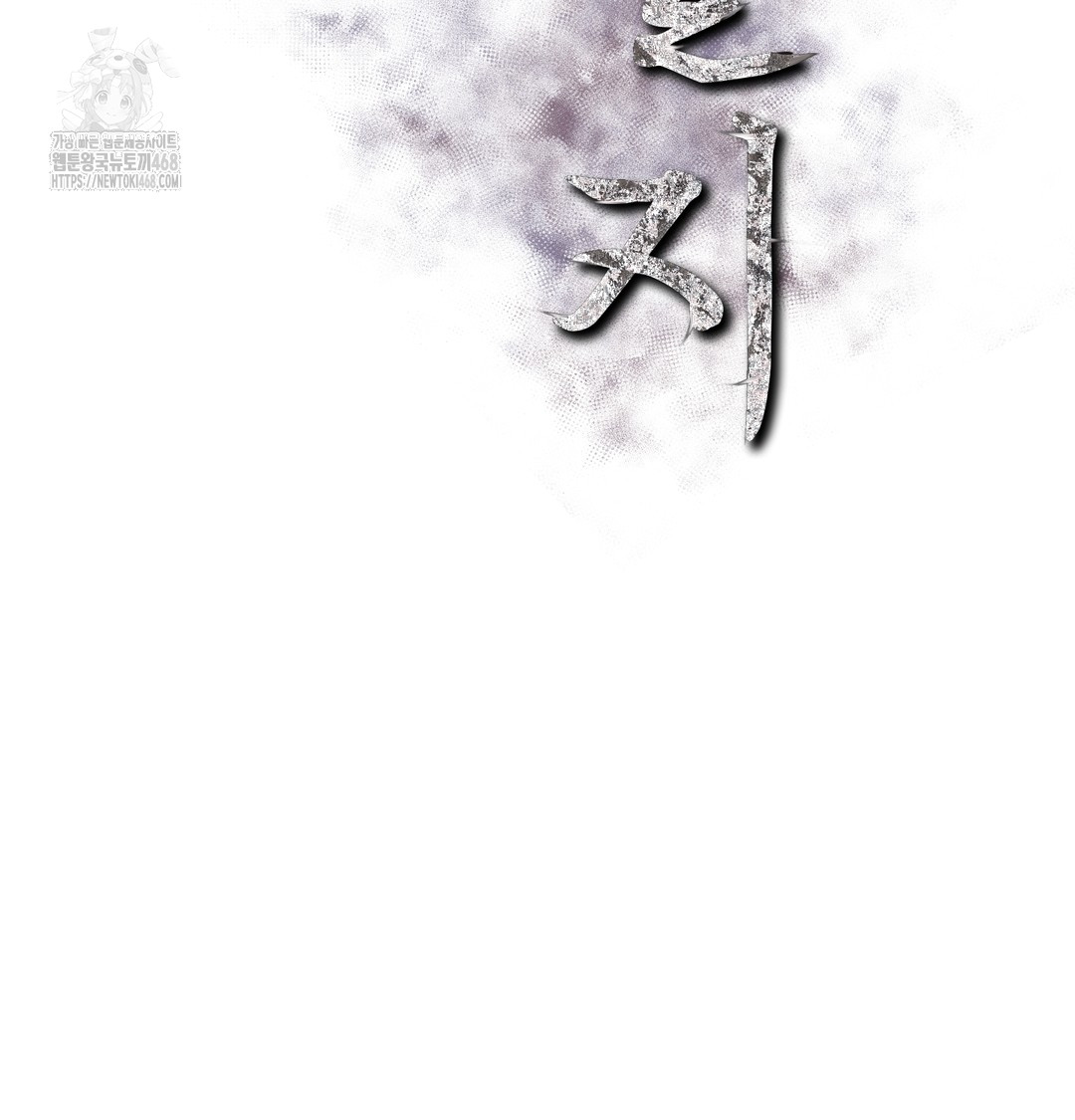 Slave Diary Raw Chapter 7 Page 2