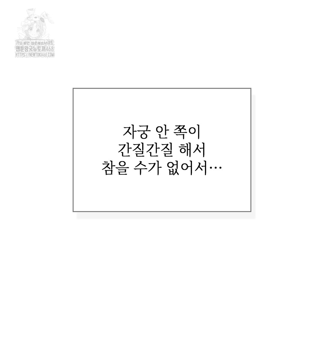 Slave Diary Raw Chapter 7 Page 20