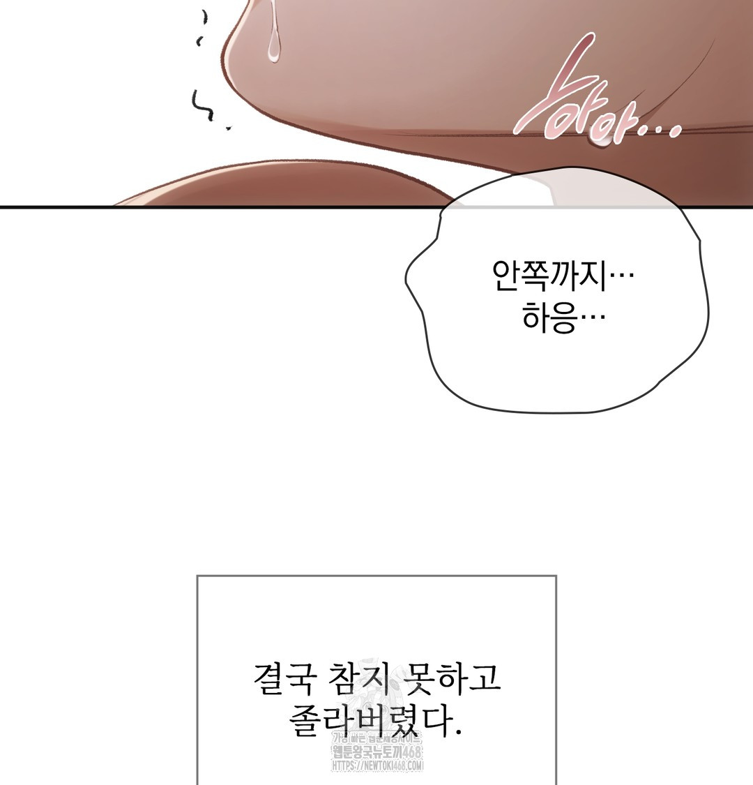 Slave Diary Raw Chapter 7 Page 22