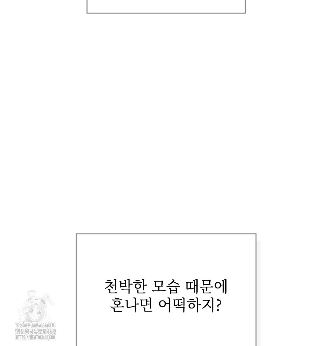 Slave Diary Raw Chapter 7 Page 23