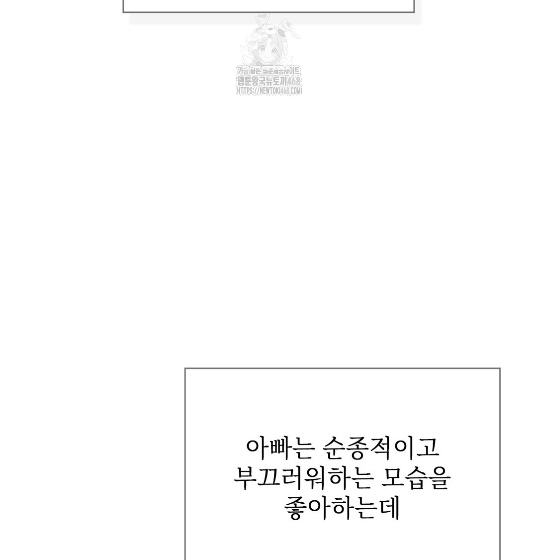 Slave Diary Raw Chapter 7 Page 24