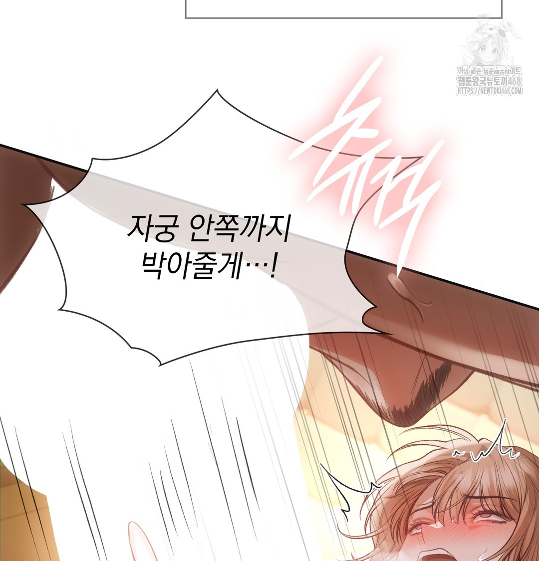 Slave Diary Raw Chapter 7 Page 25