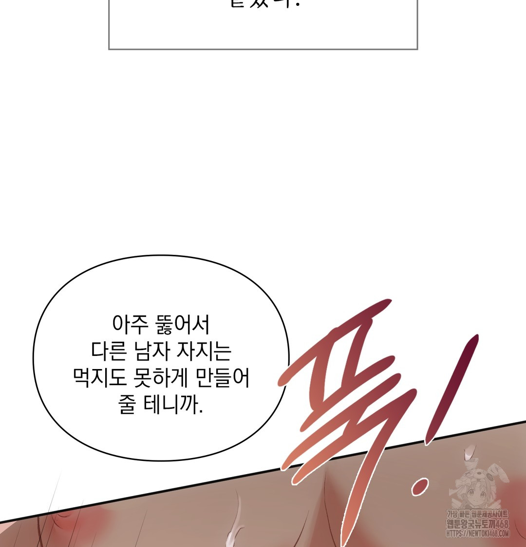 Slave Diary Raw Chapter 7 Page 28