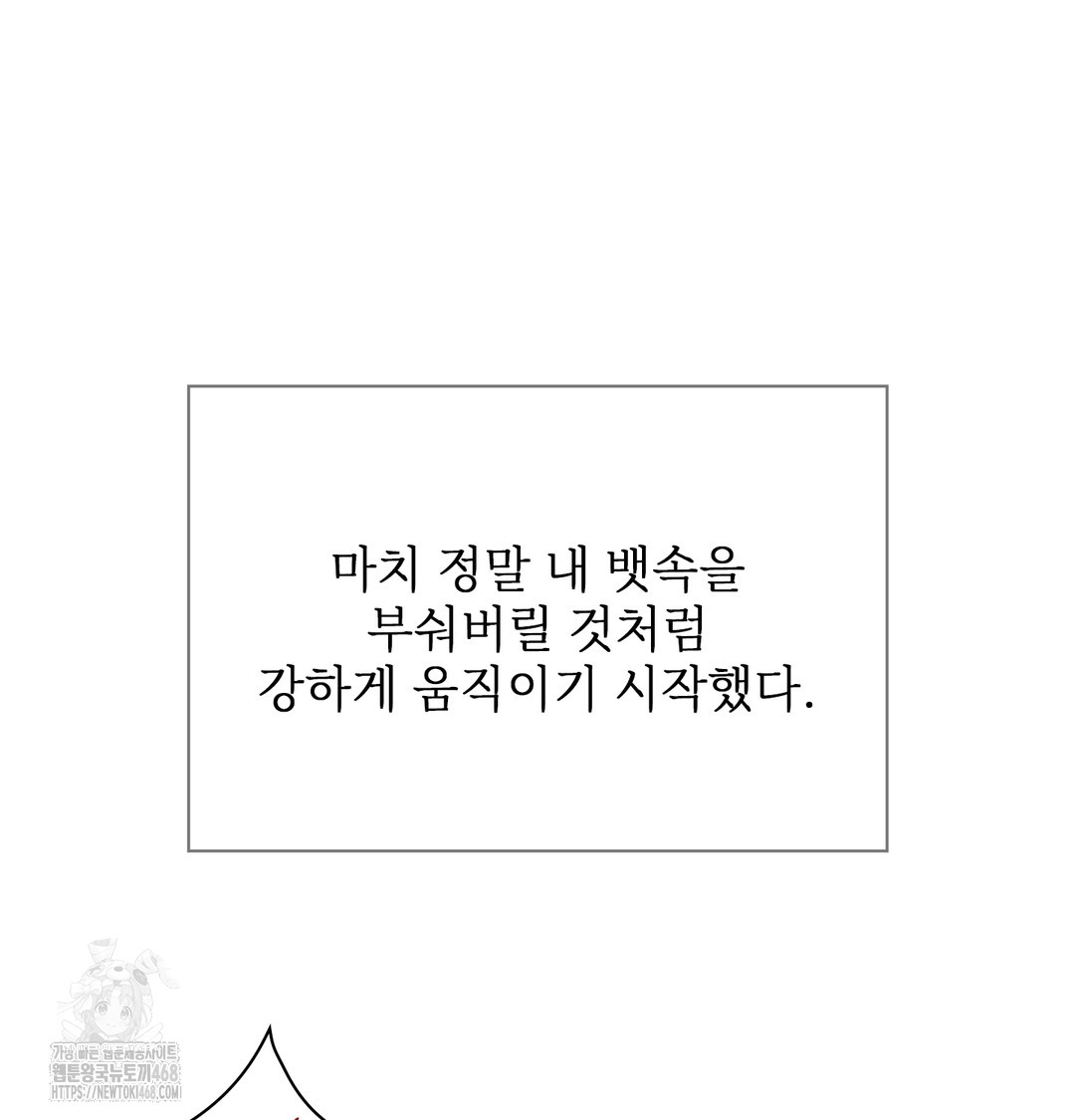 Slave Diary Raw Chapter 7 Page 31