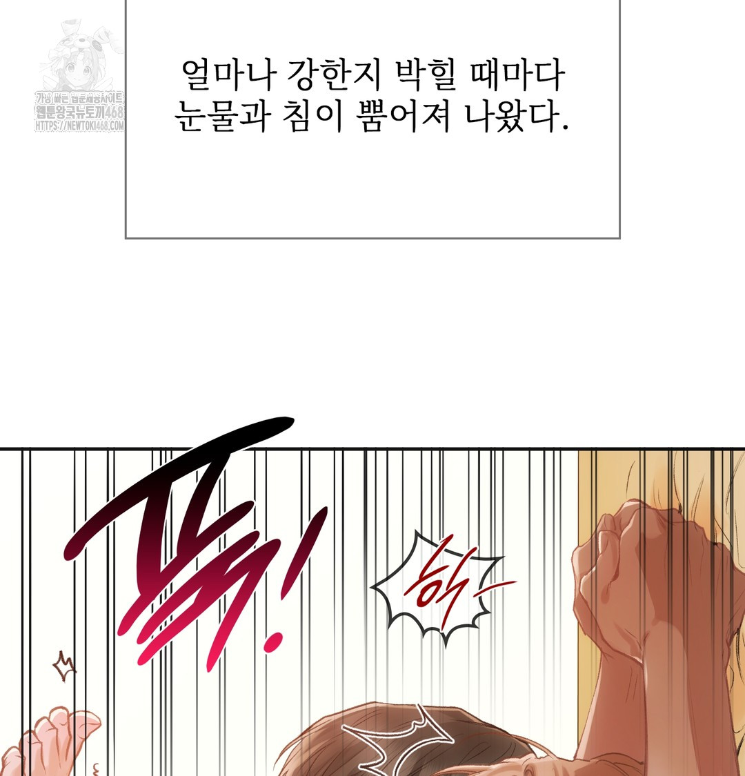 Slave Diary Raw Chapter 7 Page 34