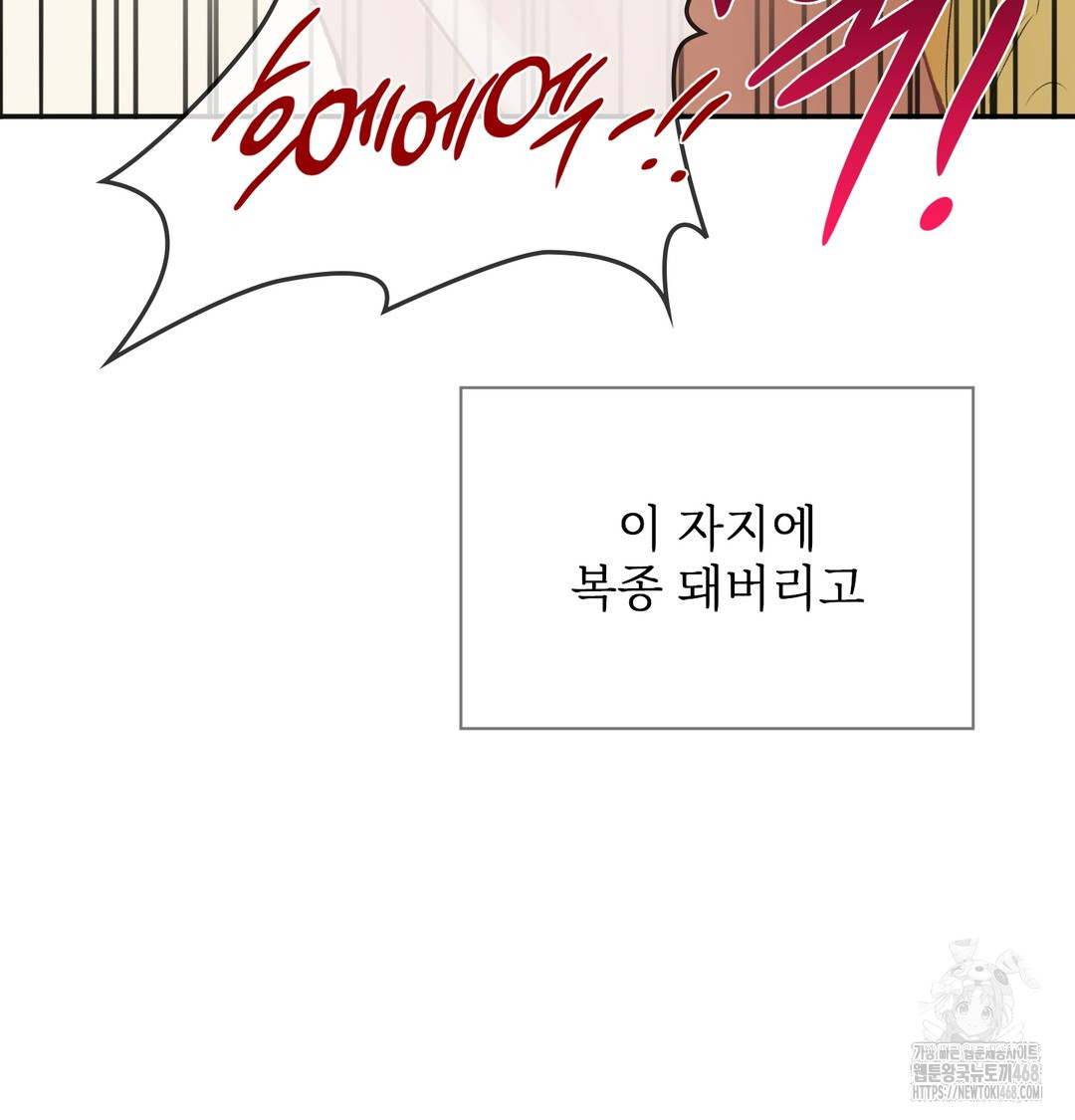 Slave Diary Raw Chapter 7 Page 37