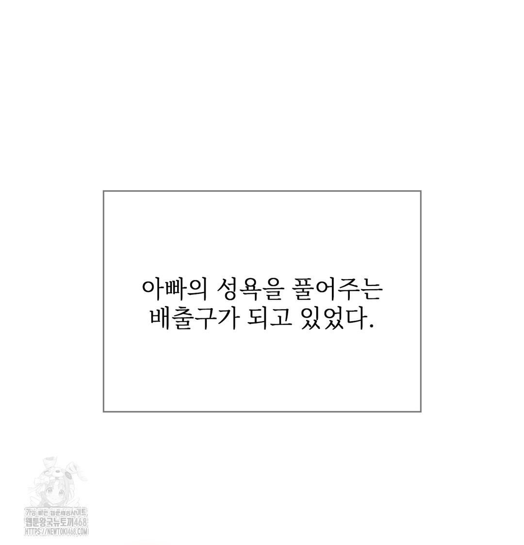 Slave Diary Raw Chapter 7 Page 38