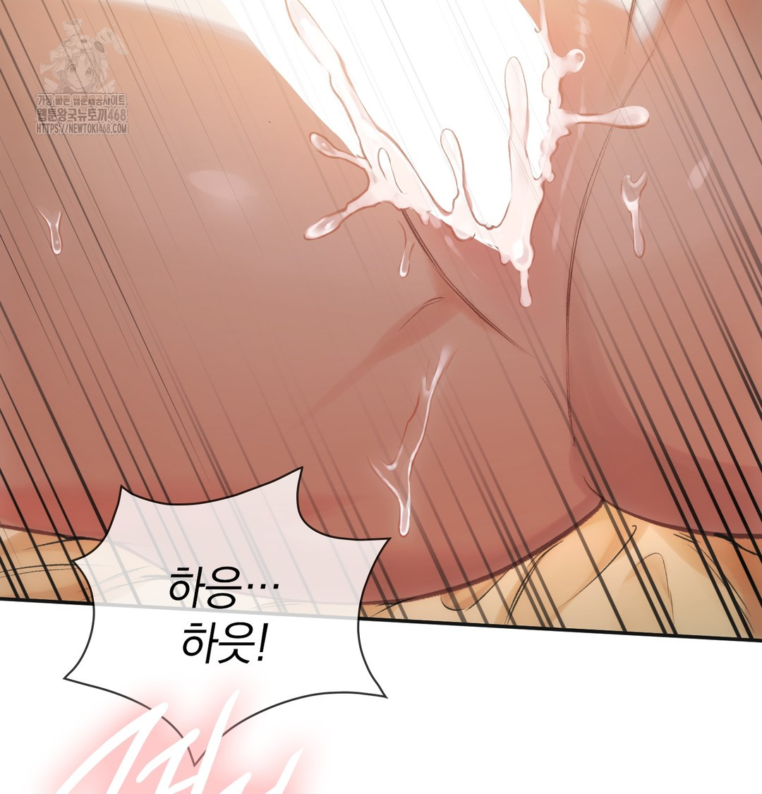 Slave Diary Raw Chapter 7 Page 4