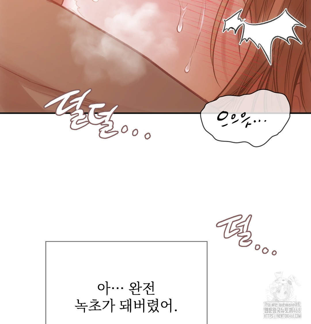 Slave Diary Raw Chapter 7 Page 42