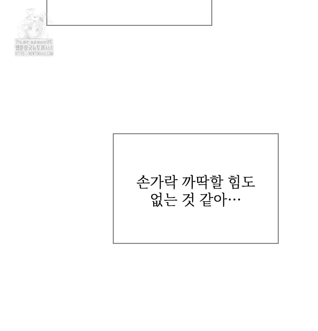 Slave Diary Raw Chapter 7 Page 43