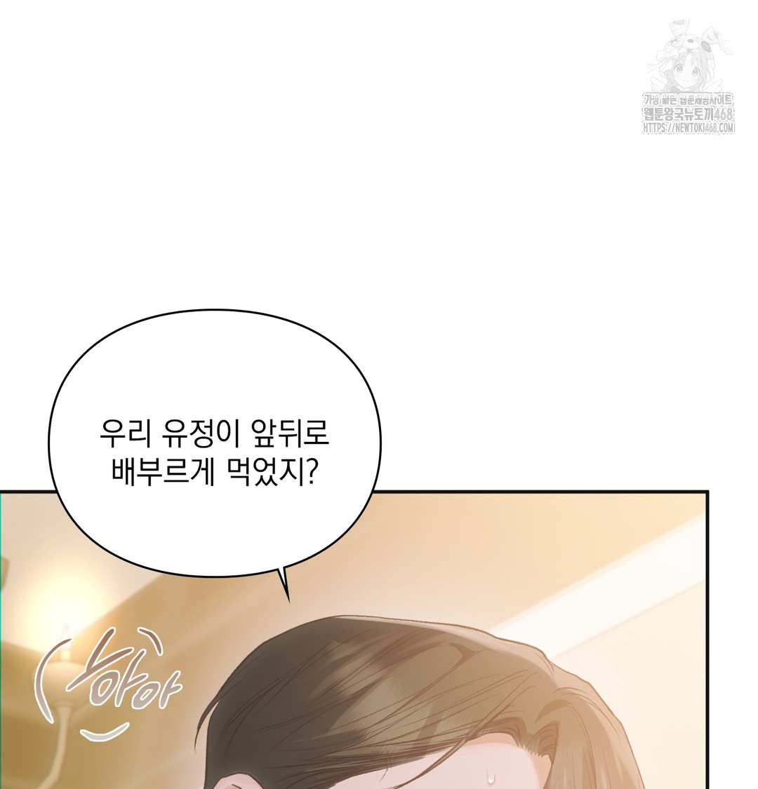 Slave Diary Raw Chapter 7 Page 44