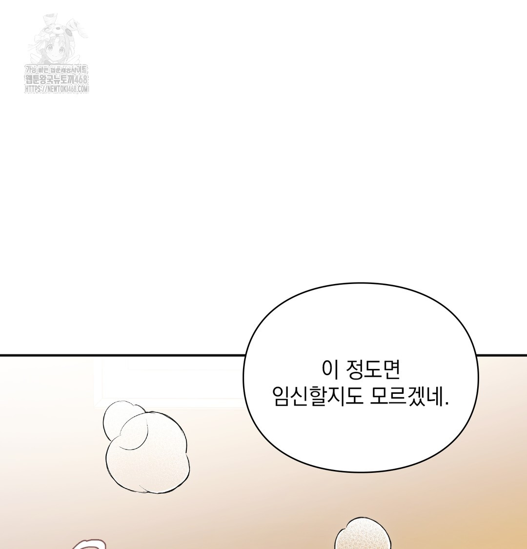 Slave Diary Raw Chapter 7 Page 46