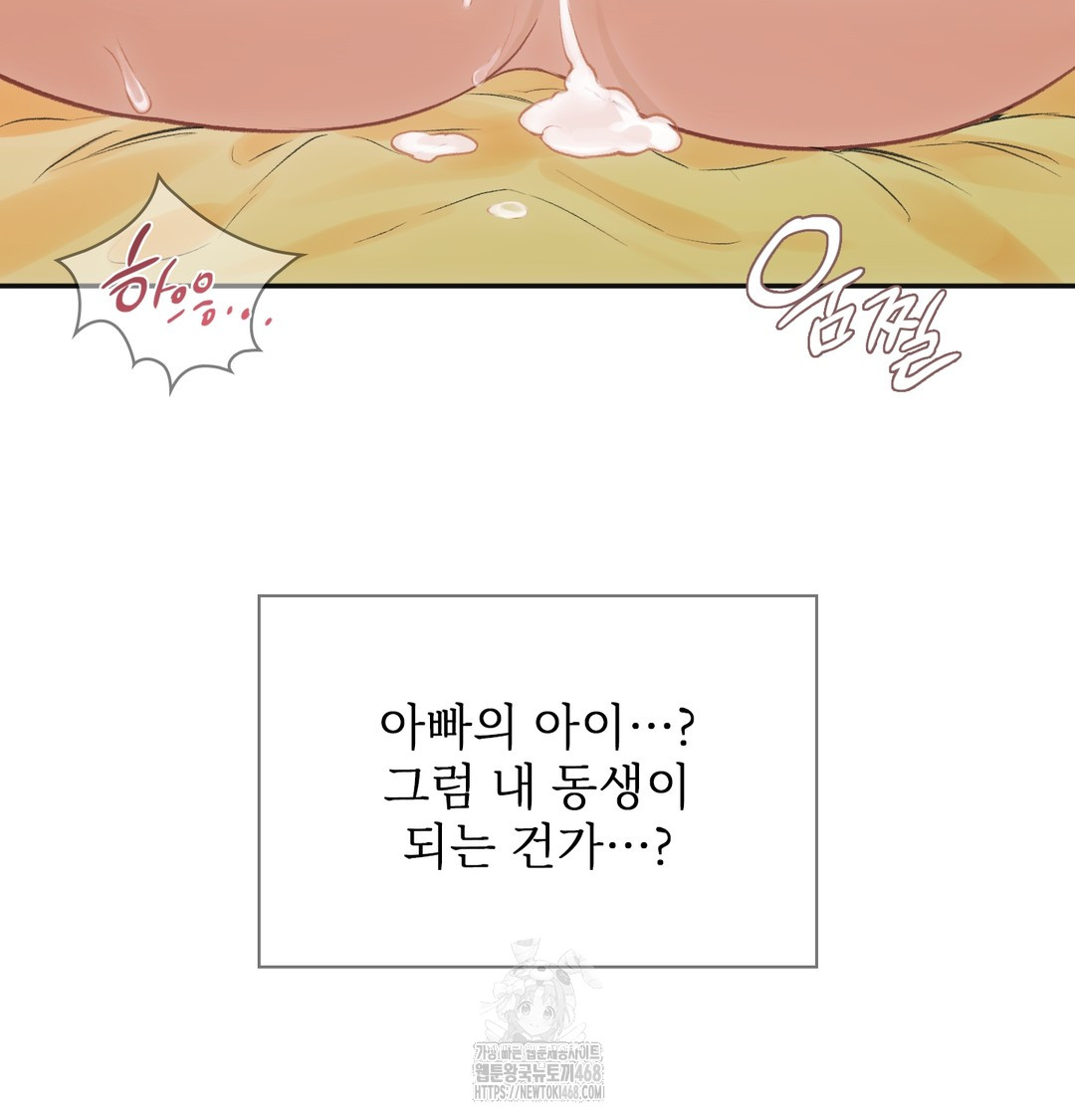 Slave Diary Raw Chapter 7 Page 48