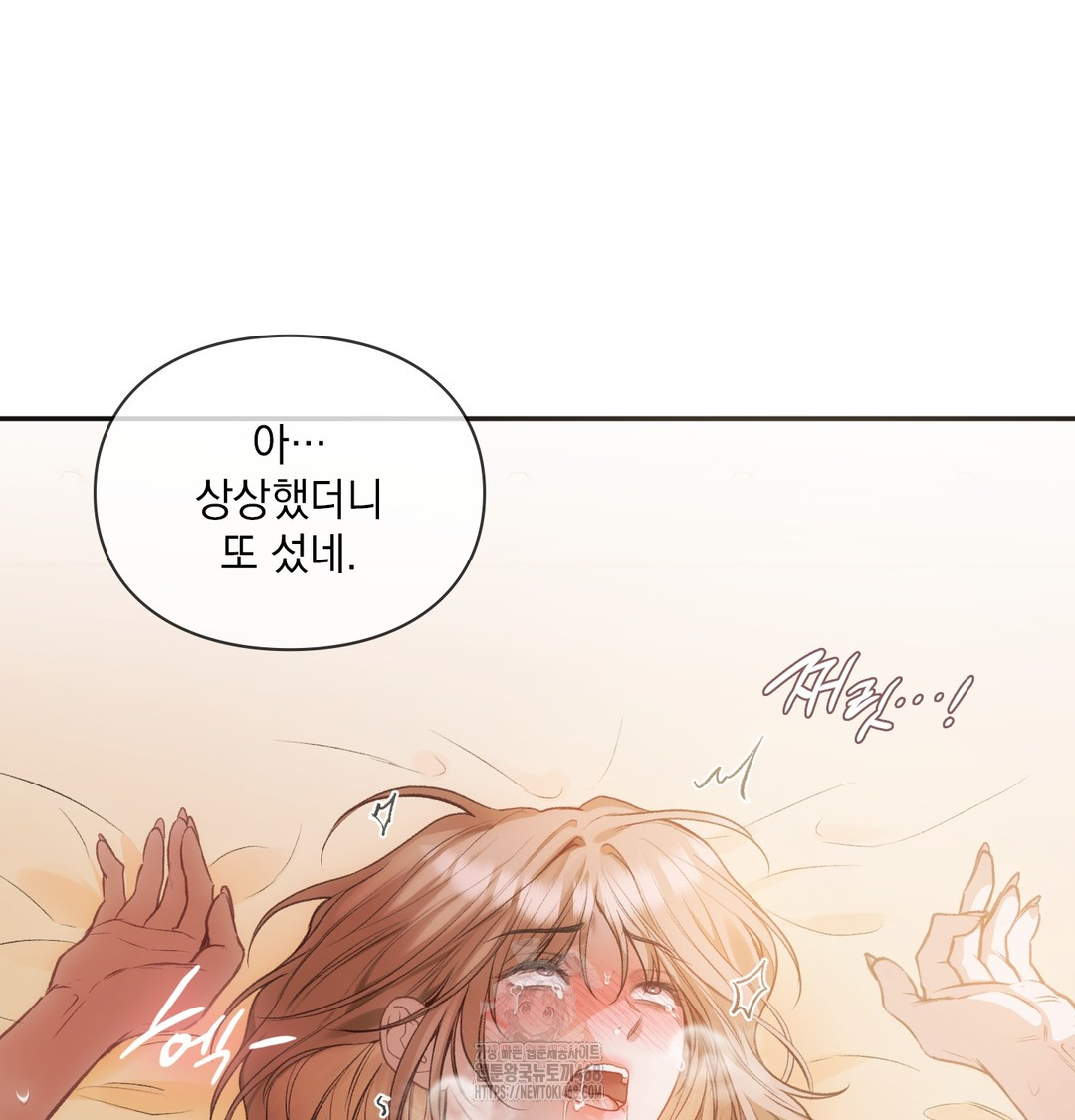 Slave Diary Raw Chapter 7 Page 49