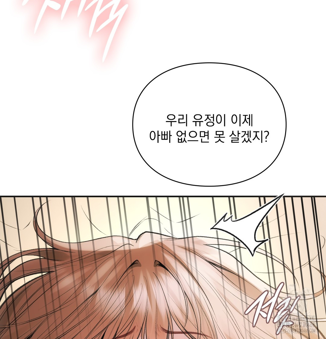 Slave Diary Raw Chapter 7 Page 5