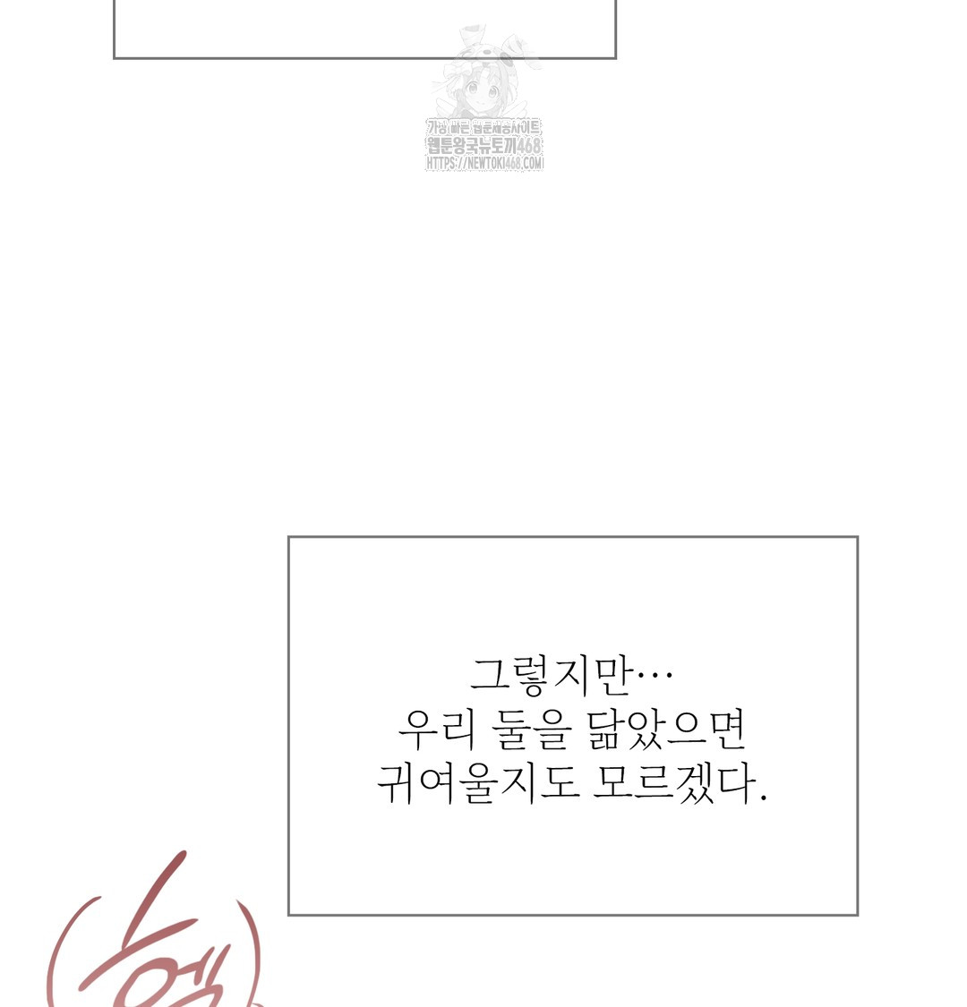 Slave Diary Raw Chapter 7 Page 52