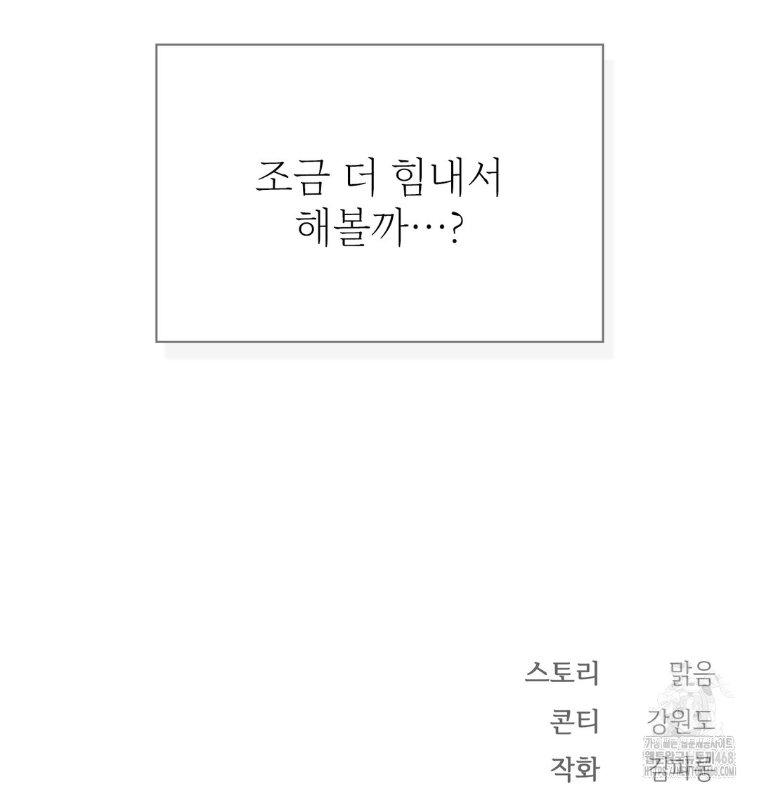 Slave Diary Raw Chapter 7 Page 55