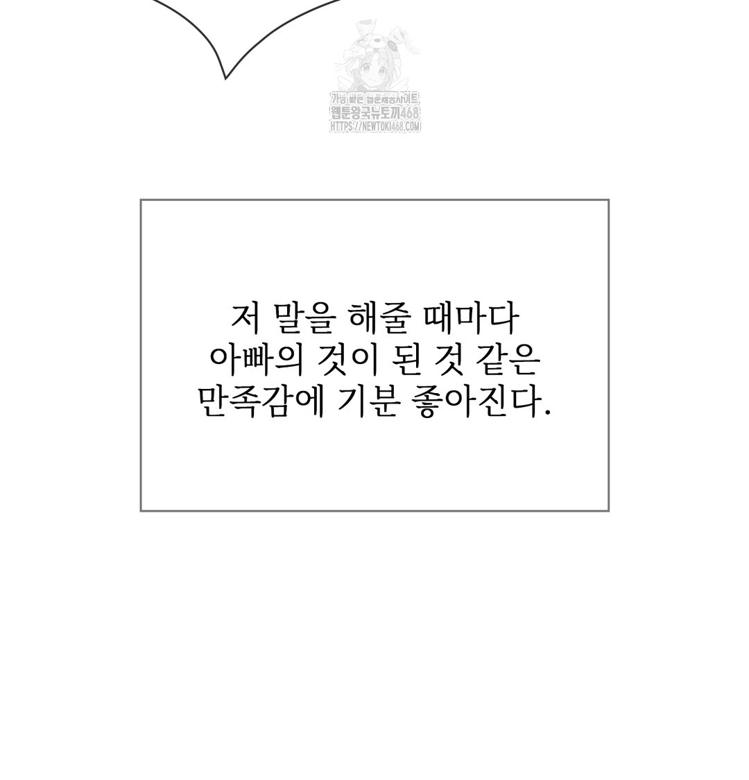 Slave Diary Raw Chapter 7 Page 8