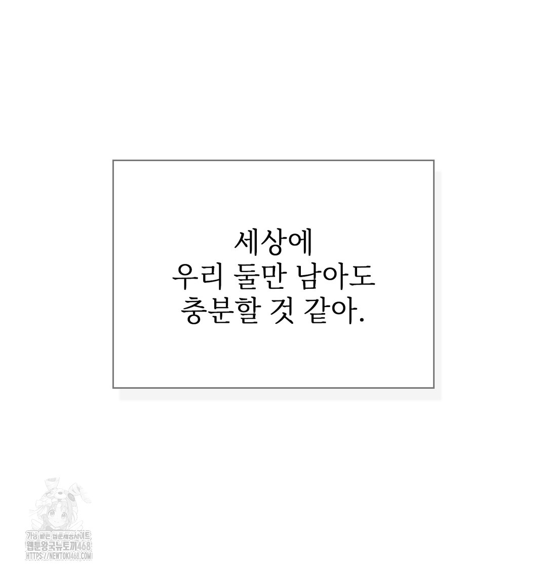 Slave Diary Raw Chapter 7 Page 9