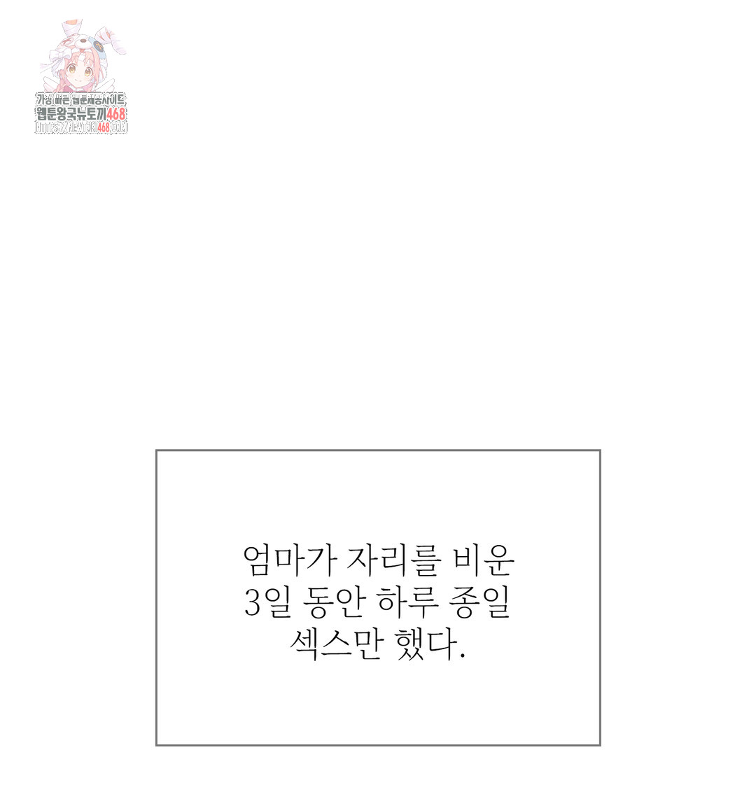 Slave Diary Raw Chapter 8 Page 1