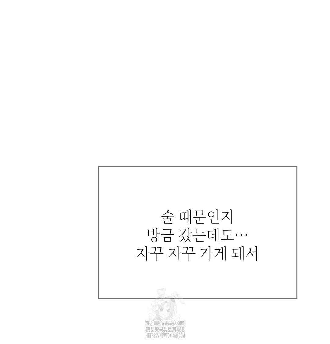 Slave Diary Raw Chapter 8 Page 10