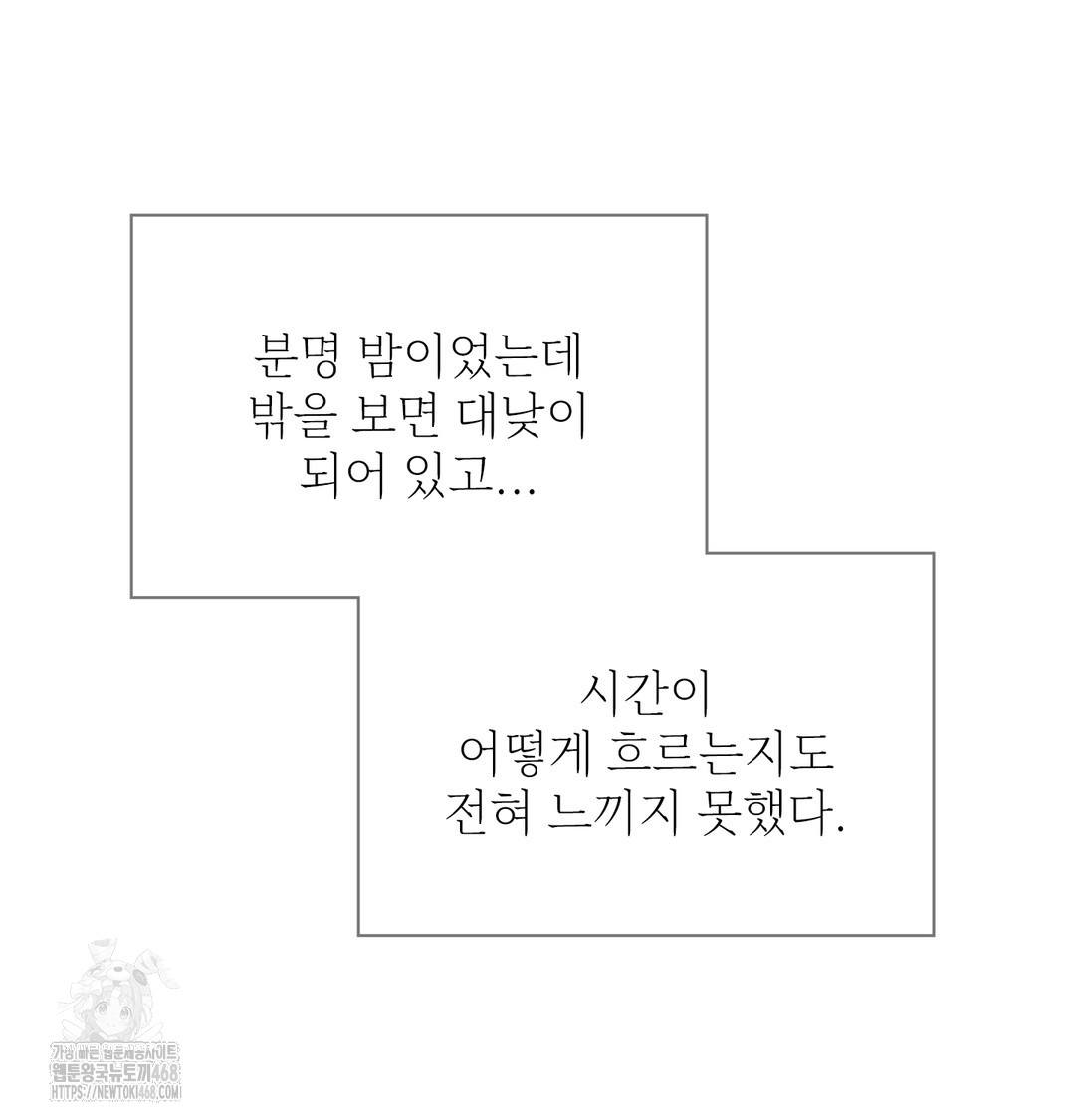 Slave Diary Raw Chapter 8 Page 13