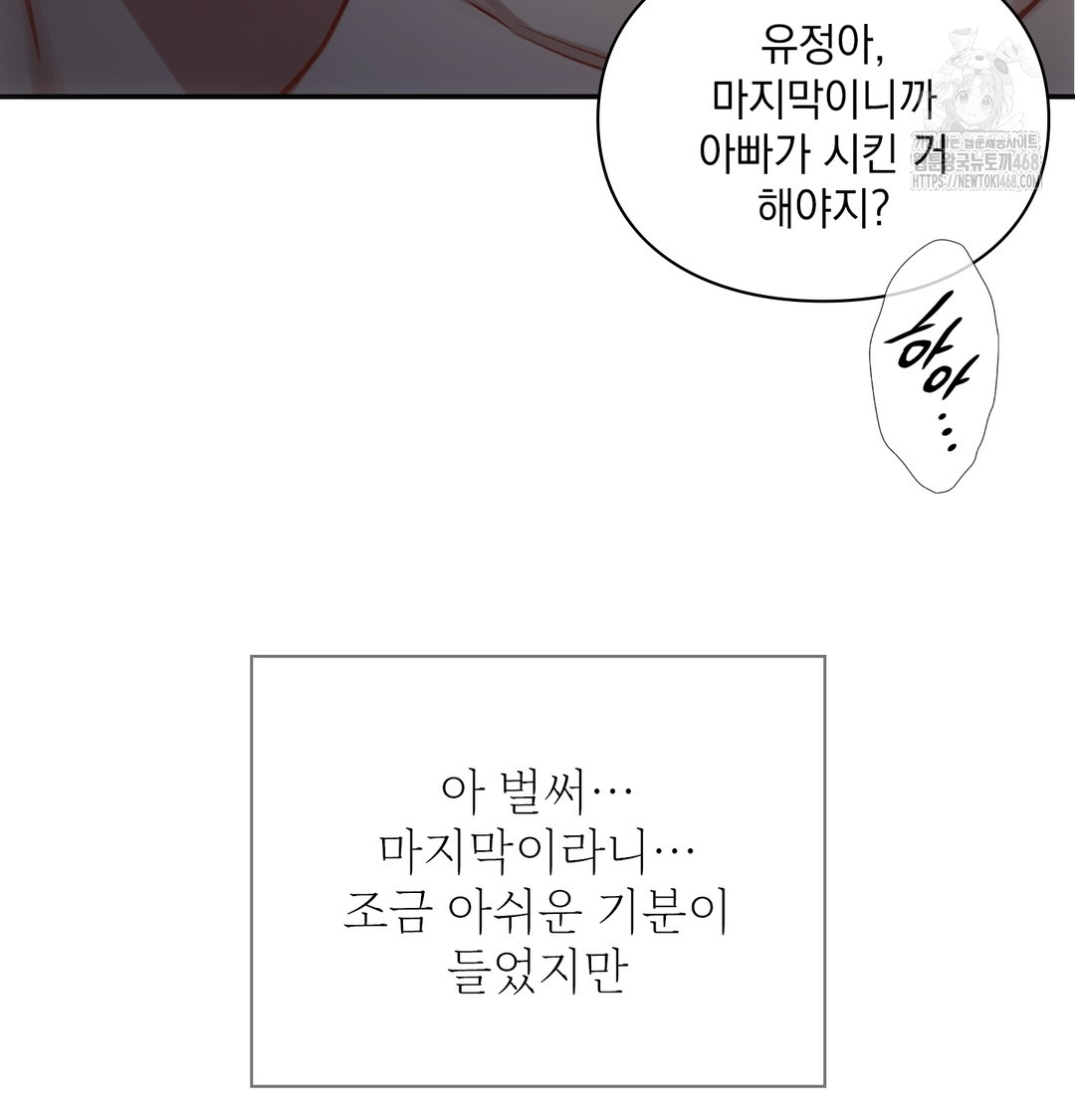 Slave Diary Raw Chapter 8 Page 15