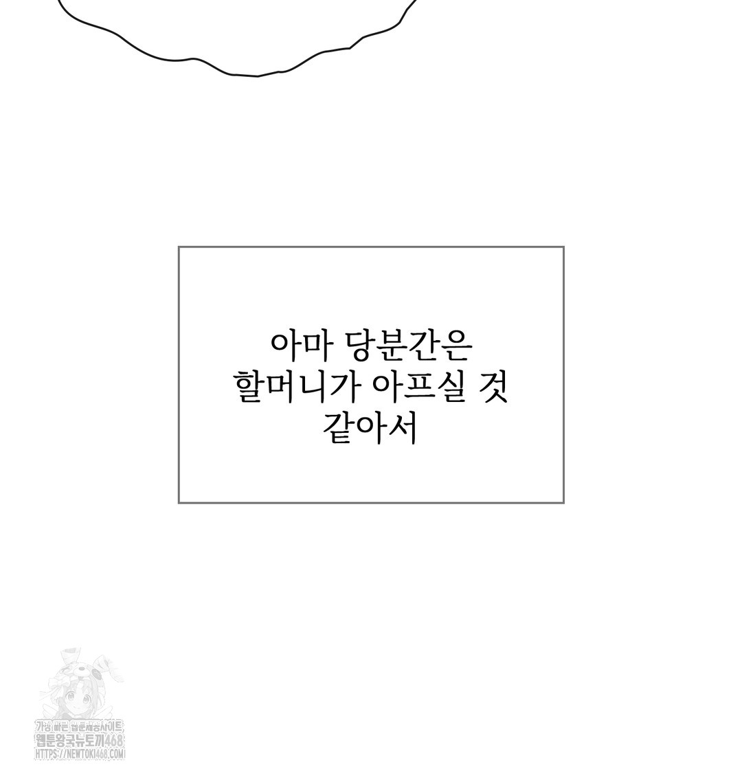 Slave Diary Raw Chapter 8 Page 19