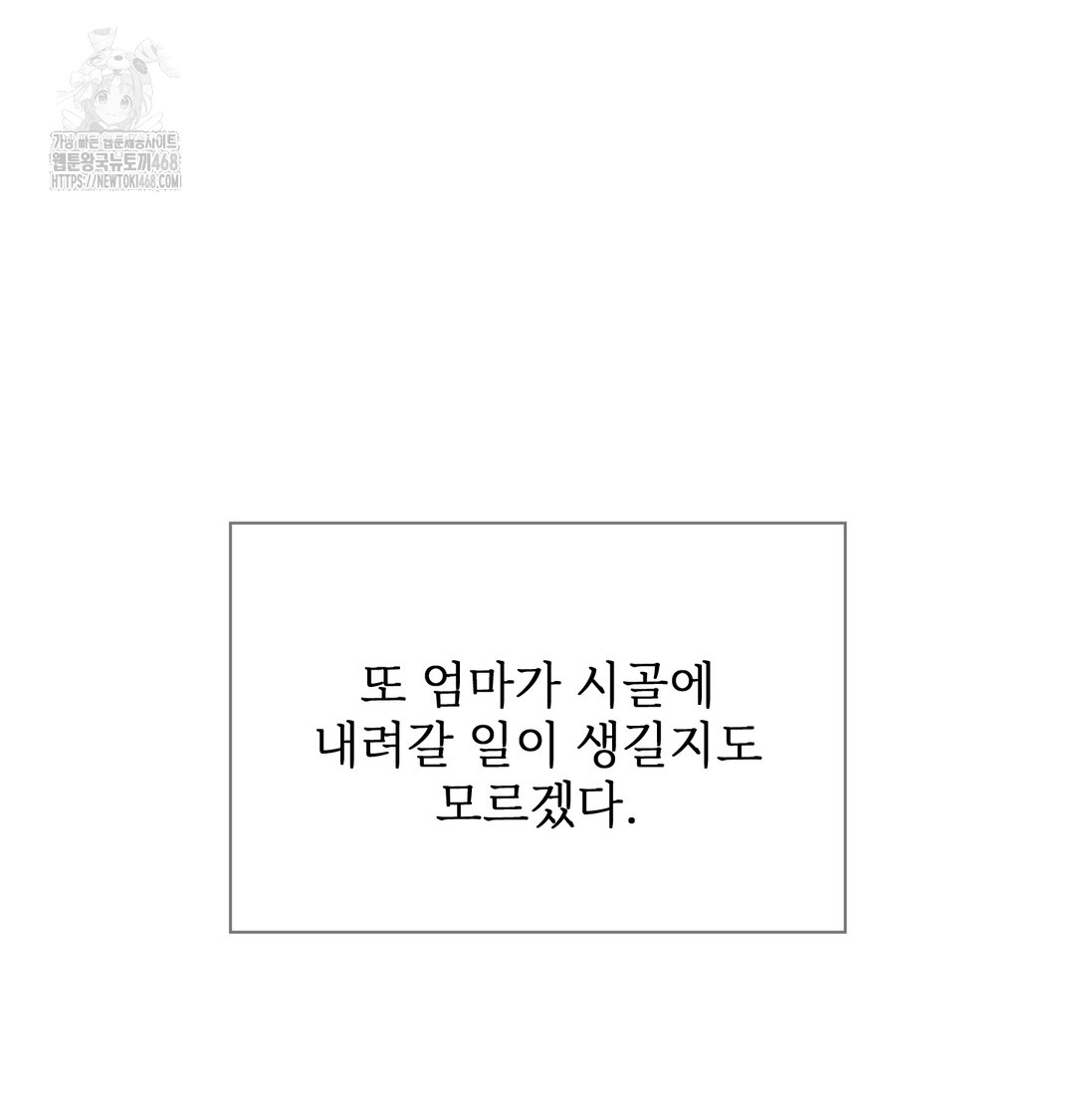 Slave Diary Raw Chapter 8 Page 20