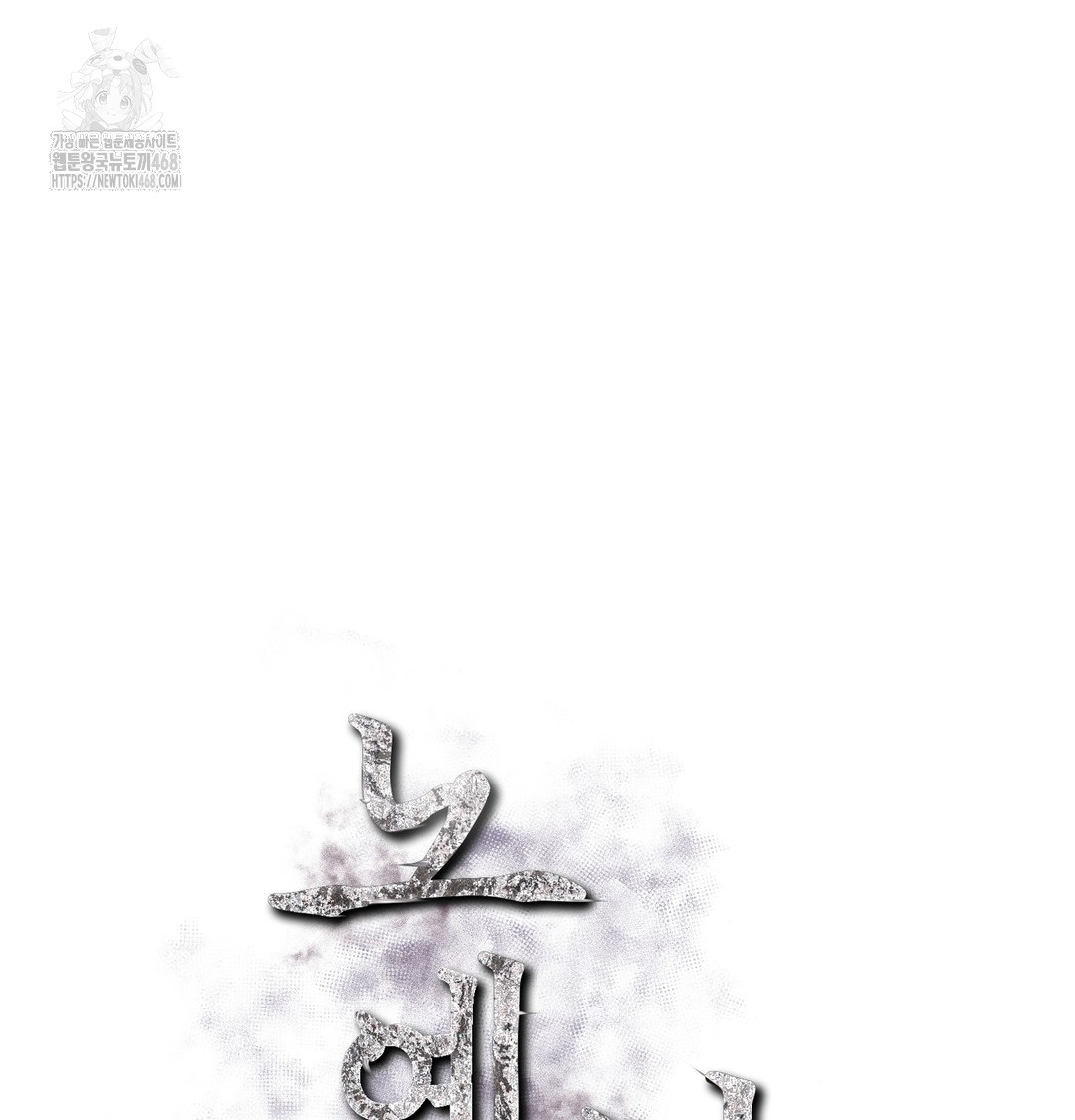 Slave Diary Raw Chapter 8 Page 21