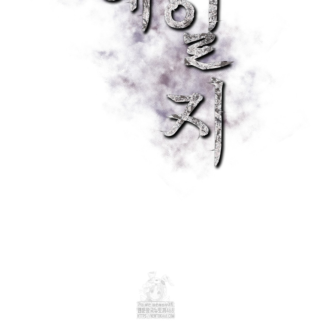 Slave Diary Raw Chapter 8 Page 22