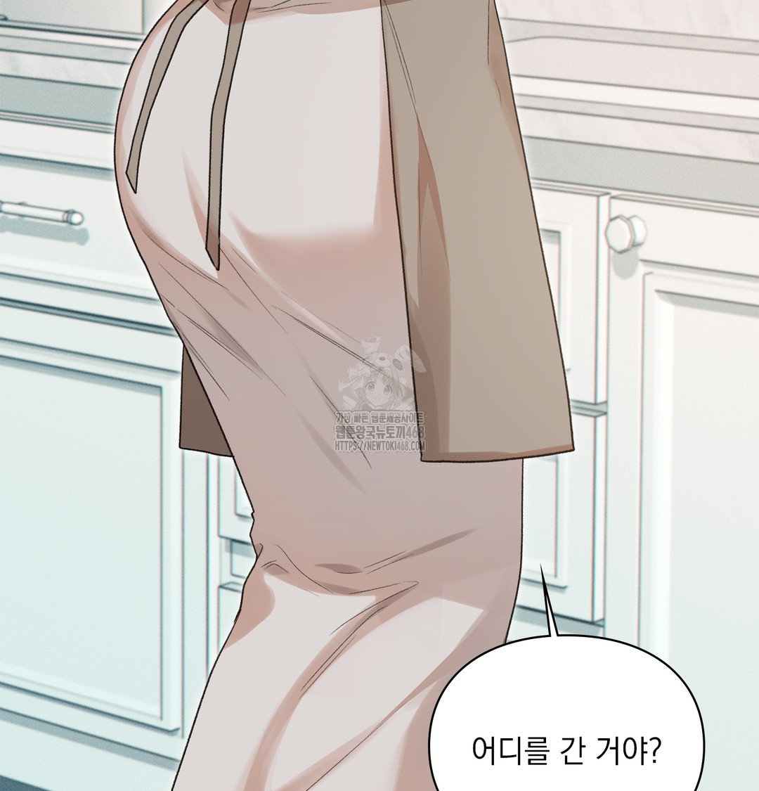 Slave Diary Raw Chapter 8 Page 26