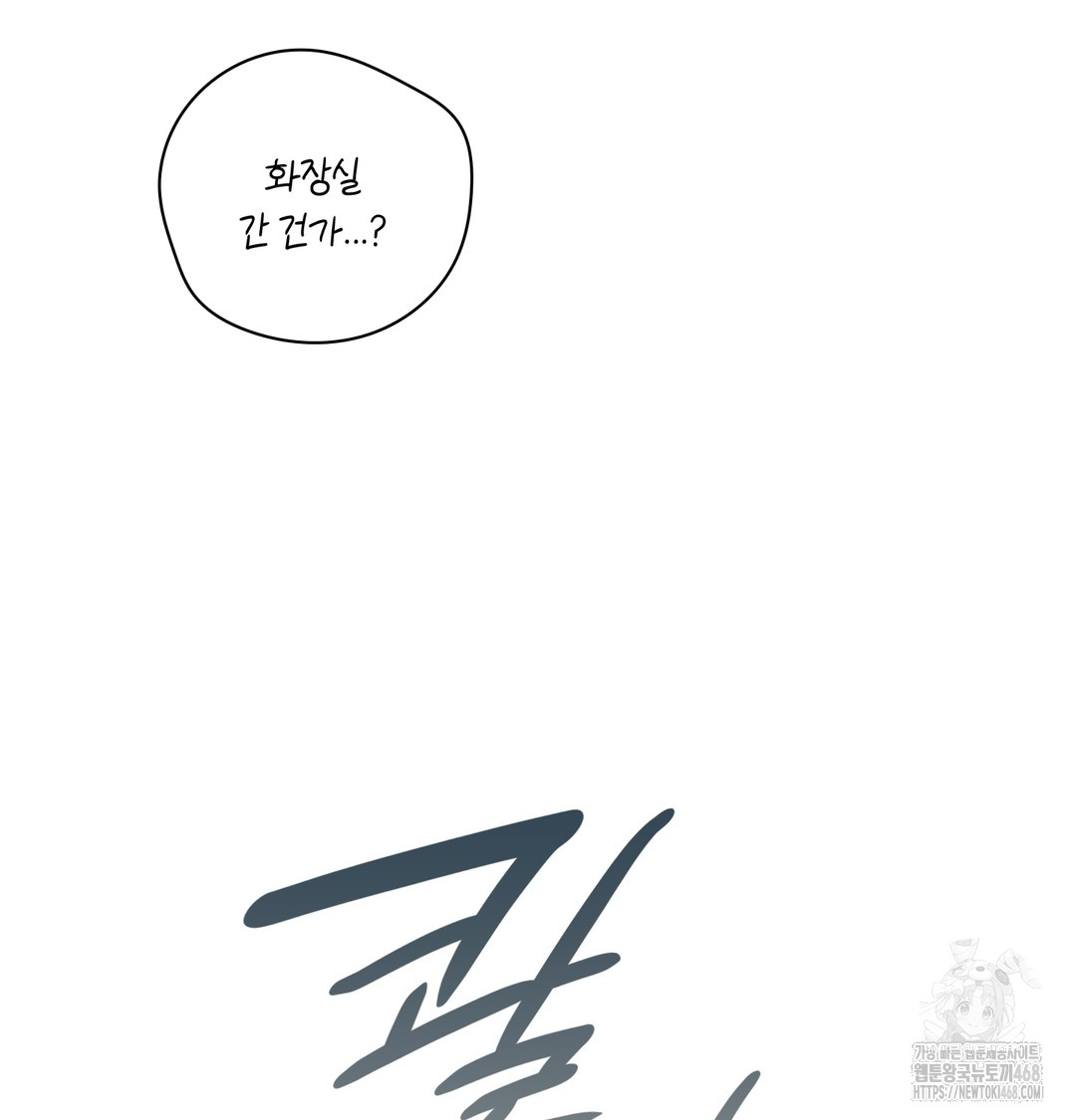 Slave Diary Raw Chapter 8 Page 28