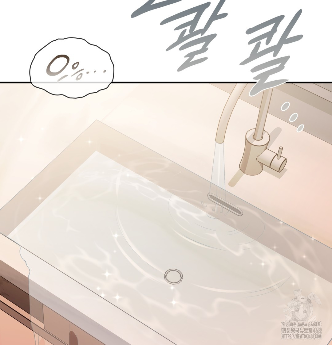 Slave Diary Raw Chapter 8 Page 29
