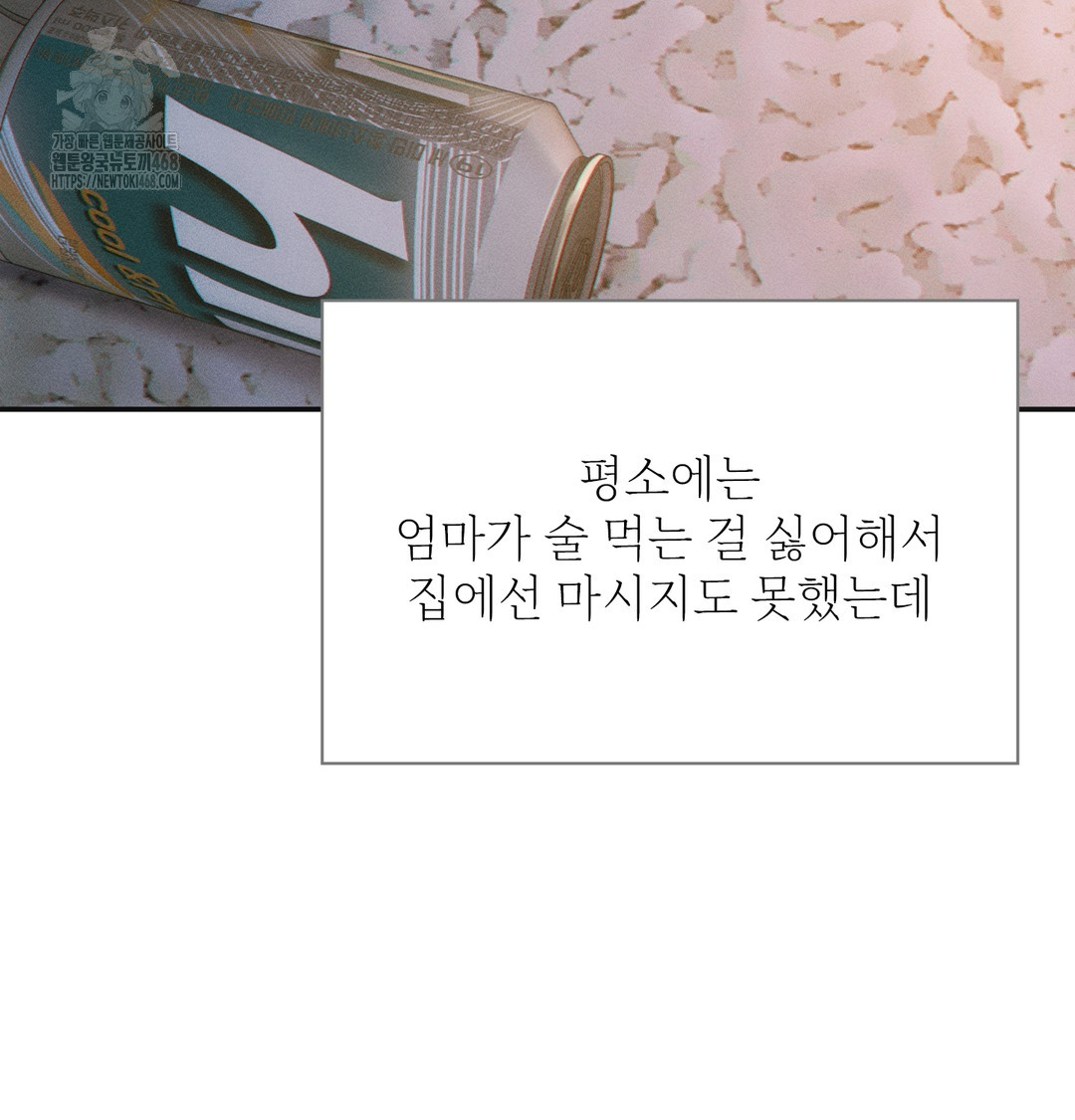 Slave Diary Raw Chapter 8 Page 3