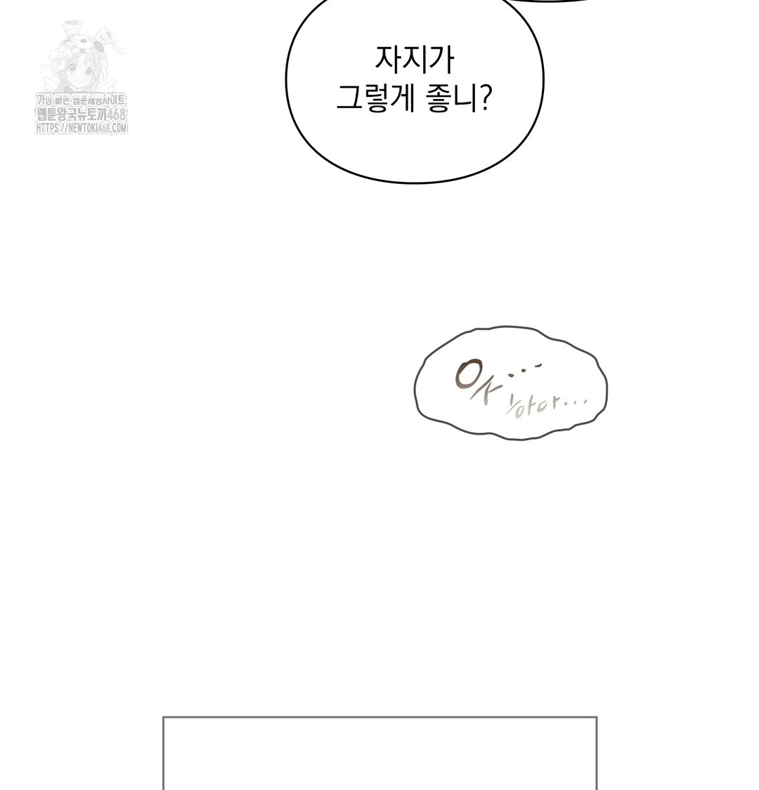 Slave Diary Raw Chapter 8 Page 33